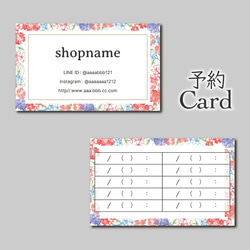 くすみ43★両面ポイントカード／メニュー表／スタンプカード／予約表ショップカード 9820e4f3efb32ce5f90ed71dcf5f22