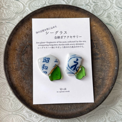 海の記憶を閉じ込めた シー陶器×シーグラス 金継ぎ帯留め 帯留め 切り