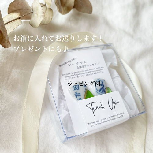 海の記憶を閉じ込めた シー陶器×シーグラス 金継ぎ帯留め 帯留め 切り