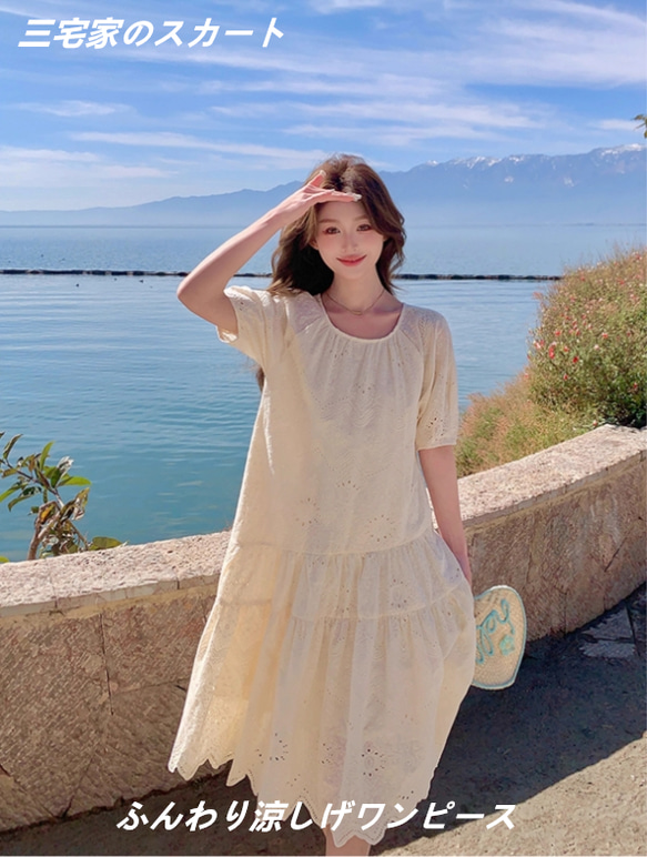 夏服高級感のある白の雰囲気が涼しげなレースワンピース 通勤・通学 