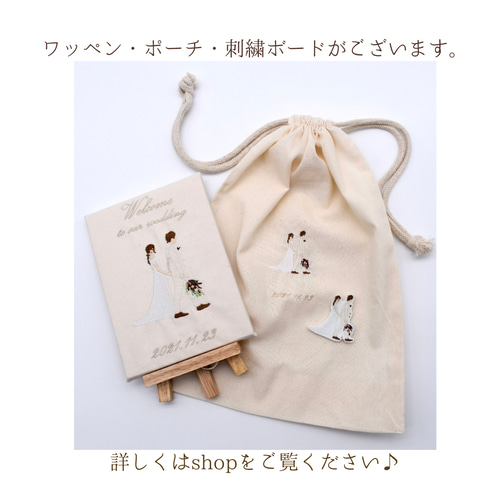 オーダー刺繍】思い出写真×刺繍ボード 思い出写真刺繍 ウェルカム