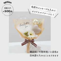 バルーンブーケ 名前入れ クリア羽 花束 バルーンギフト 誕生日プレゼント 結婚祝い 開店祝い 誕生日 卒業 プレゼント 3枚目の画像
