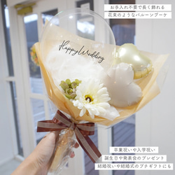 バルーンブーケ 名前入れ クリア羽 花束 バルーンギフト 誕生日プレゼント 結婚祝い 開店祝い 誕生日 卒業 プレゼント 5枚目の画像
