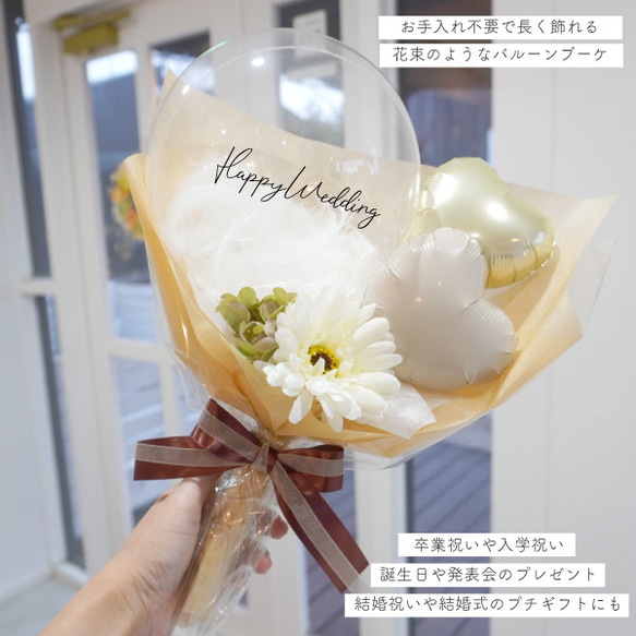 バルーンブーケ 名前入れ クリア羽 花束 バルーンギフト 誕生日プレゼント 結婚祝い 開店祝い 誕生日 卒業 プレゼント 5枚目の画像