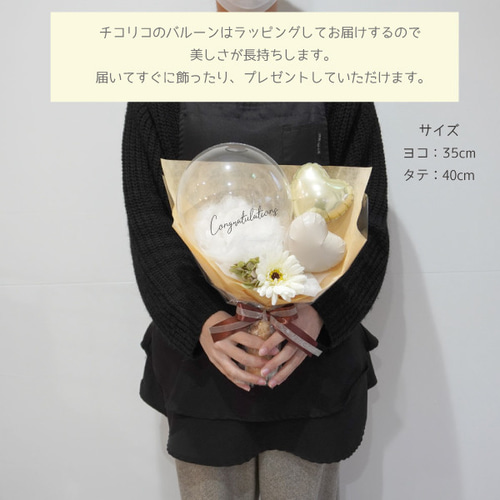 バルーンブーケ 名前入れ クリア羽 花束 バルーンギフト 誕生日