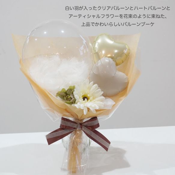 バルーンブーケ 名前入れ クリア羽 花束 バルーンギフト 誕生日プレゼント 結婚祝い 開店祝い 誕生日 卒業 プレゼント 2枚目の画像