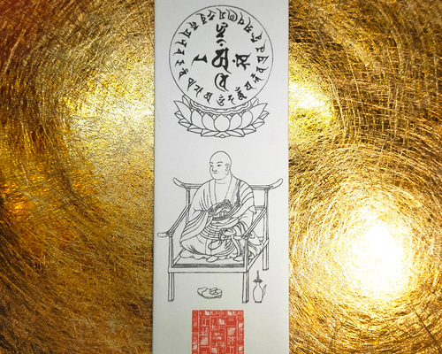 弘法大師 御神札】四国八十八ヶ所巡礼の功徳を授かる｜最強の厄.除け