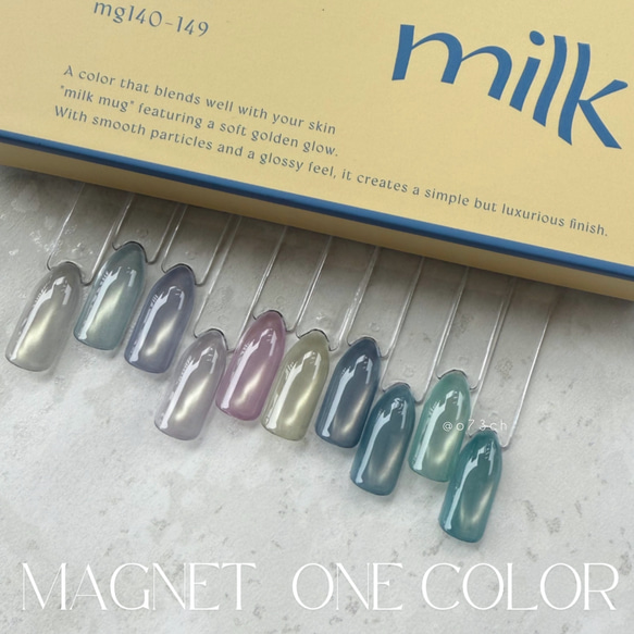 ネイルチップ＊enoi寒色ミルクマグネット ワンカラー milk