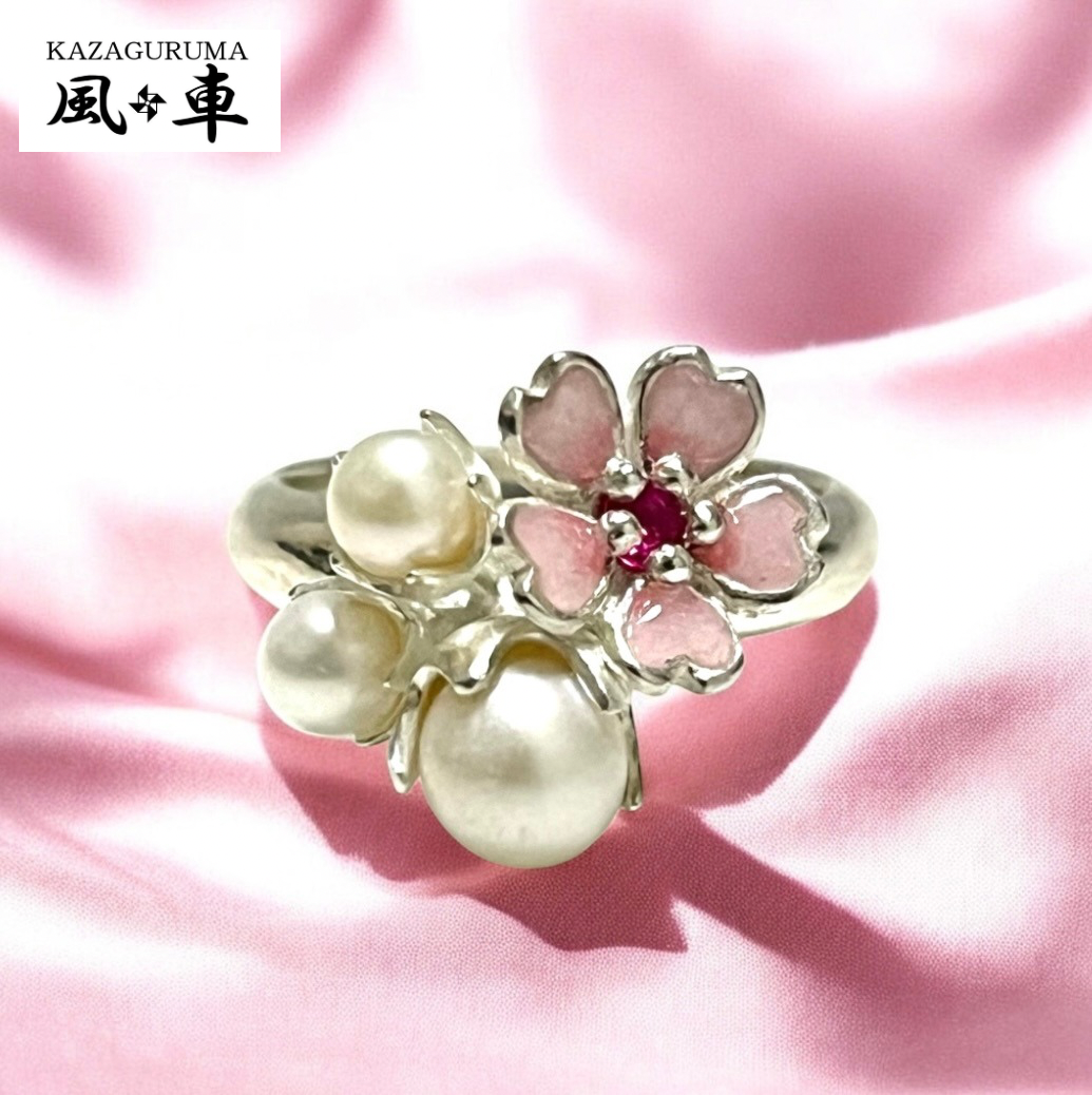 【風車】 桜・パール シルバーリング