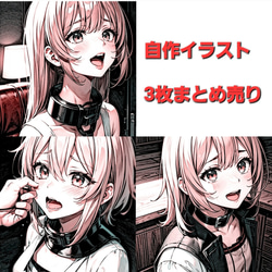 オリジナル イラスト リクエスト承ります 同人手描き風イラスト 自作 オリジナルイラスト 3枚セット まとめ売り