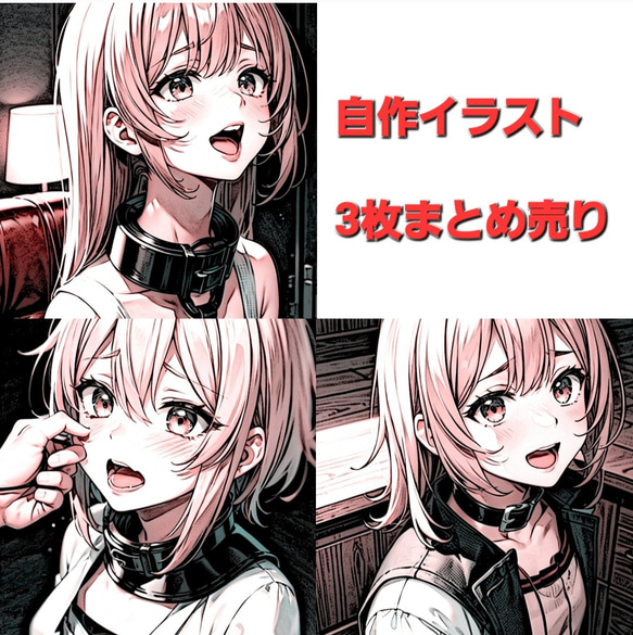 同人手描き風イラスト 自作 オリジナルイラスト 3枚セット まとめ売り