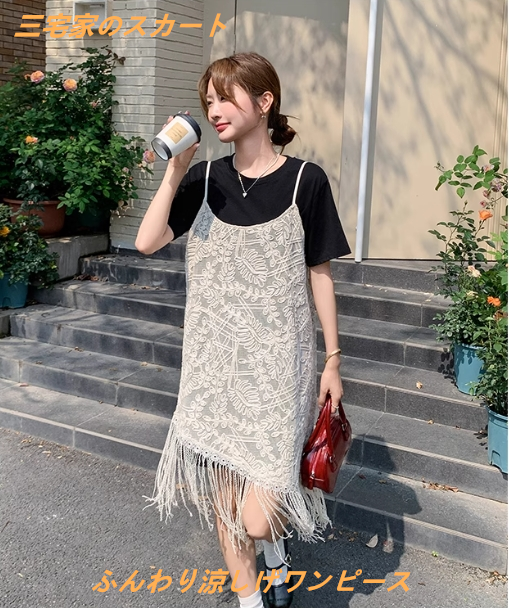 女子の無地ファッション和風ワンピースキャミソールスカートセット 通勤通学に高級感ゆったり減齢2枚組スカート