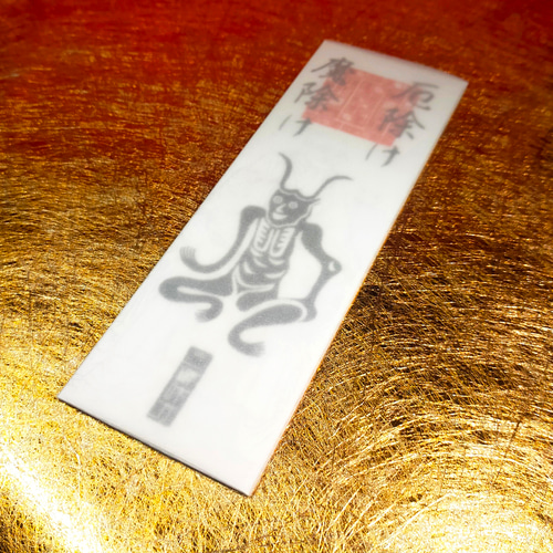 元三大師　角大師　木札お守り 19枚 最強の魔.除け】角大師(つのだいし)御神札 / 疫病を退け、災厄を断つ