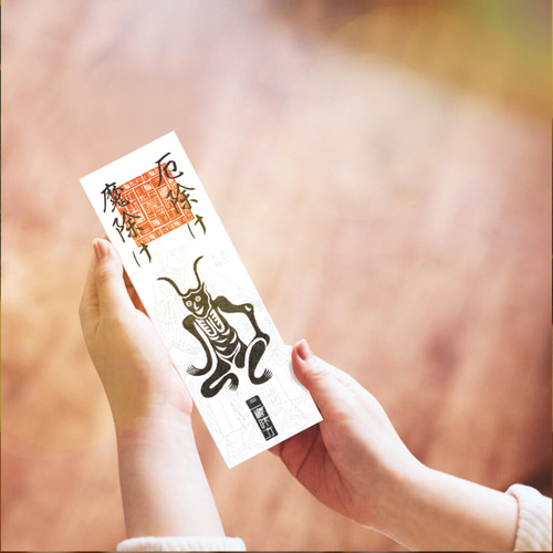 最強の魔.除け】角大師(つのだいし)御神札 / 疫病を退け、災厄を断つ