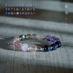 影恋ｰ サファイア×ローズクォーツ×クンツァイト×アメジスト