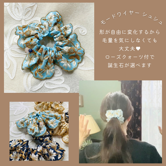 シュシュ ヘアゴム パワーストーン アクアマリン×ムーンストーン