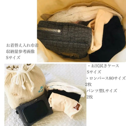 Sサイズ　おとぼけだいなそー　nubiが選べる お着替え巾着　ヌビポーチ　お着替え　おむつポーチ　恐竜刺繍　オリジナル 10枚目の画像