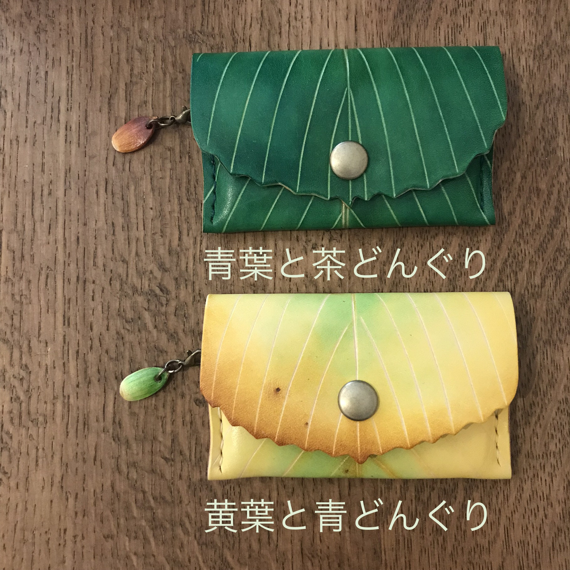 本革　葉っぱ　どんぐり　コナラ　ミニ　財布