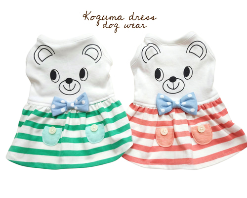 新作・しろくまﾁｬﾝわんぴーす・Koguma dress・犬服 ペット服