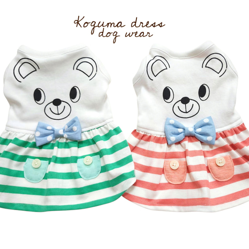 新作・しろくまﾁｬﾝわんぴーす・Koguma dress・犬服 ペット服