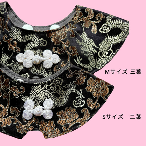 チャイナ【neco neco スタイ】(犬用・猫用) ペット服・アクセサリー