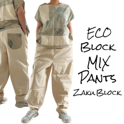 インド ラリーキルト zakuchiku ワイドパンツ ロングパンツ ZakuChiku