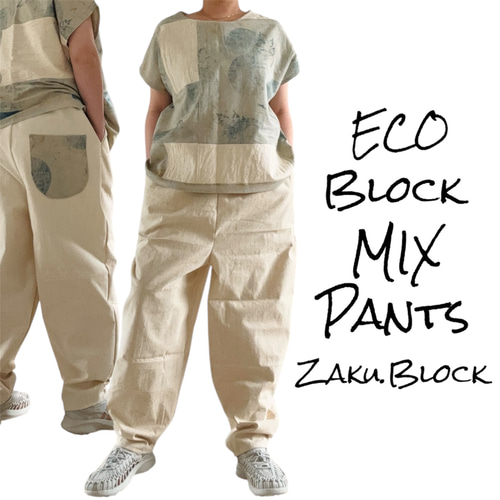 エコブロック Zaku.Block テーパードズボン エコブロック Zaku.Block テーパードズボン ロングパンツ