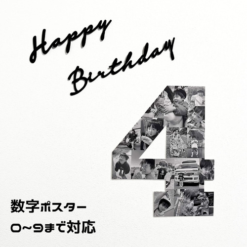 A4/A5】 数字 コラージュポスター 写真・グラフィック by-mgp