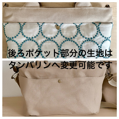 前後2wayミナペルホネン/タンバリンと倉敷帆布のオーバルトートバッグ
