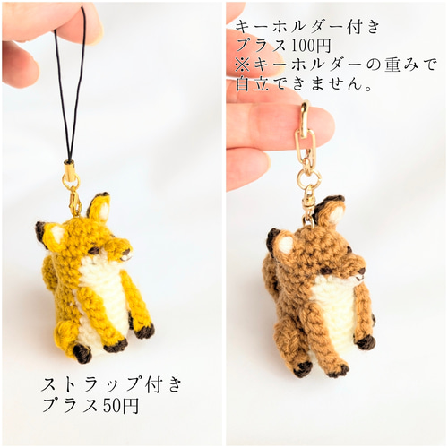 【専用ページ】あみぐるみ 受注制作】小さなキツネのあみぐるみ あみぐるみ ainote 通販