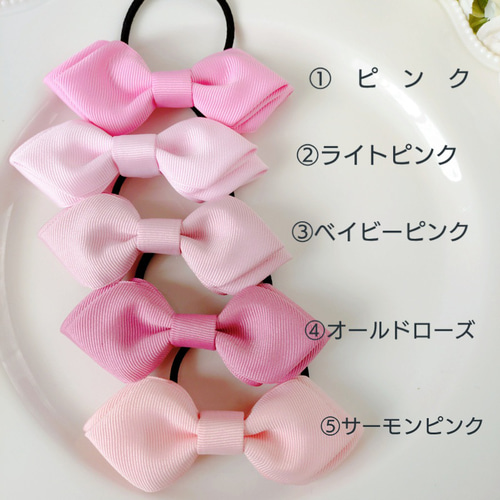24色から選べれる ふたばりぼん ピンク系 ヘアゴム Lilyiris リリー