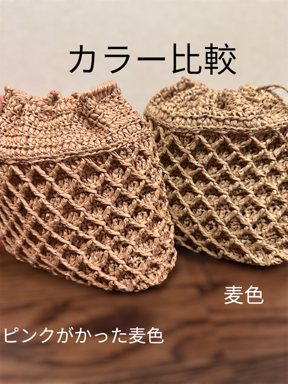 No.218②コットンラフィア✳︎巾着かごバッグ⚫︎「ピンクがかった麦色」と「黒」のみ⚫︎creema限定販売 17枚目の画像