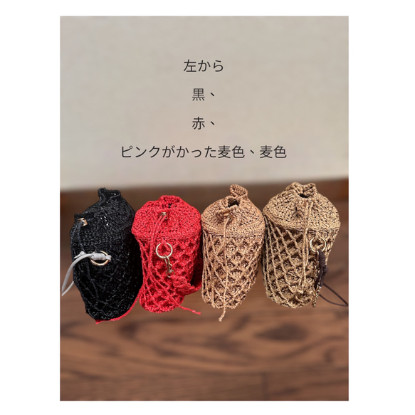 No.218②コットンラフィア✳︎巾着かごバッグ⚫︎「ピンクがかった麦色」と「黒」のみ⚫︎creema限定販売 12枚目の画像
