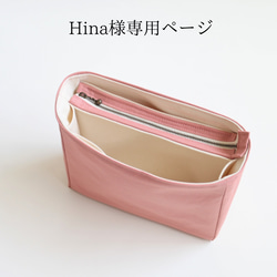 ご相談ください あなた専用のバッグインバッグ 小さめで自立
