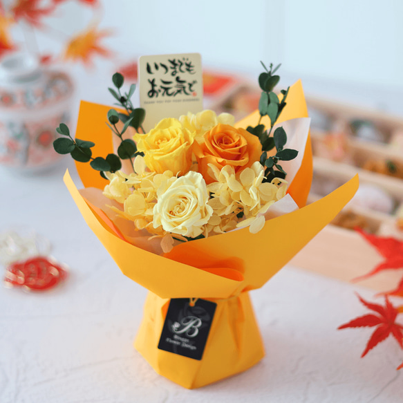プリザーブドフラワー ギフト 花束 ブーケ バラ 黄色 オレンジ 枯れ