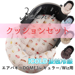 送料*無料】【500円OFF】ペットカート・バギー用 ぷくぷくあごのせ