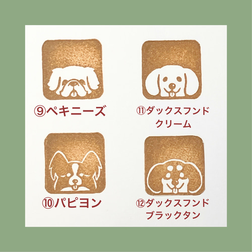 ミニわんこのセミオーダー文字はんこ』全34種 はんこ・スタンプ