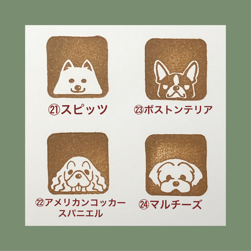 ミニわんこのセミオーダー文字はんこ』全34種 はんこ・スタンプ
