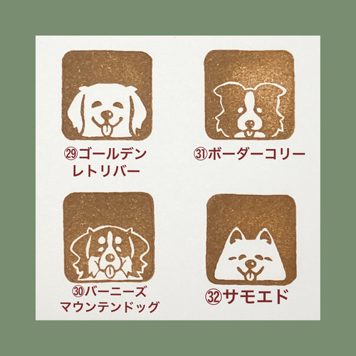 ミニわんこのセミオーダー文字はんこ』全34種 はんこ・スタンプ