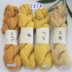 紅花染め茜染め草木染めウコン染め赤木綿古布刺し子バンブー持ち手手提げリメイク 草木染め綿糸【茜の彩（あかねのいろ）】【茜染めの糸・濃い茜色