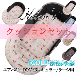 送料*無料】【500円OFF】ペットカート・バギー用 ぷくぷくあご