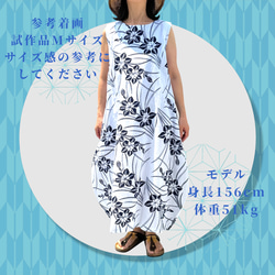 日本/木綿 和風 和柄 ワンピース バルーン 浴衣 ゆかた M 新品 アップサイクル 着画 ジャスミンワンピース　 10枚目の画像