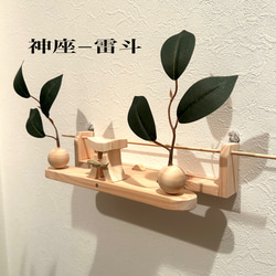 国産檜のおしゃれ神棚／神座kamikura−雷斗（らいと） 棚・シェルフ