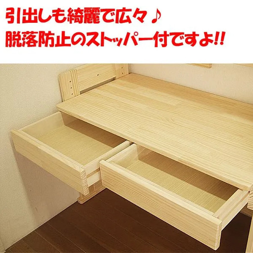 学習机 ハンドメイドパイン材 「ステップアップ」3点セット