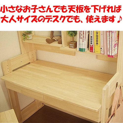学習机 ハンドメイドパイン材 「ステップアップ」3点セット