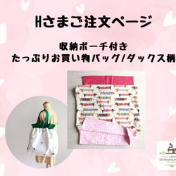 こだまスイカの巾着ポーチ/赤 (メルマガ掲載作品） 巾着袋