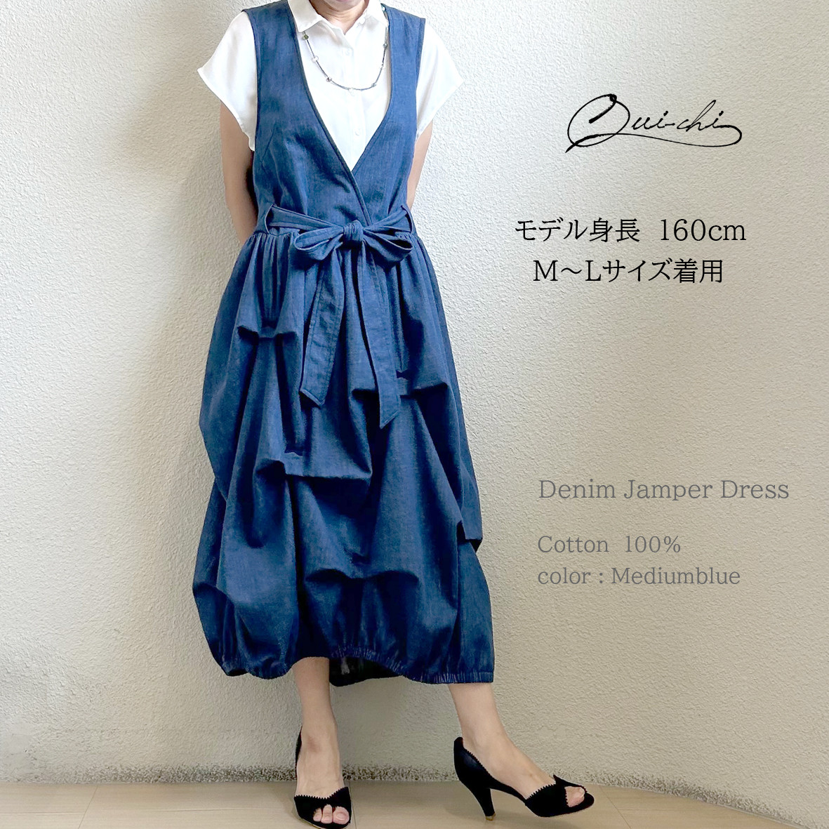 ★サイズ・カラーを選べます　岡山デニム＊ランダムタックジャンパースカート