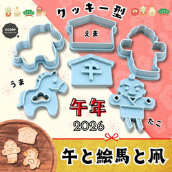 クッキー型 オーダーメイド オリジナルクッキー型を作成いたし