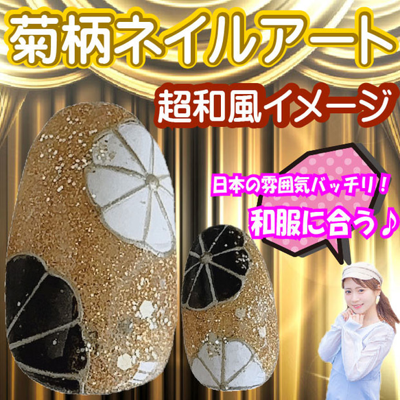 ブラウン 成人式 振袖 ネイルチップ 金色 ゴールド 茶色系 和風 和装 前撮り 袴 和服 着物 花びら 花柄 派手 爪 4枚目の画像