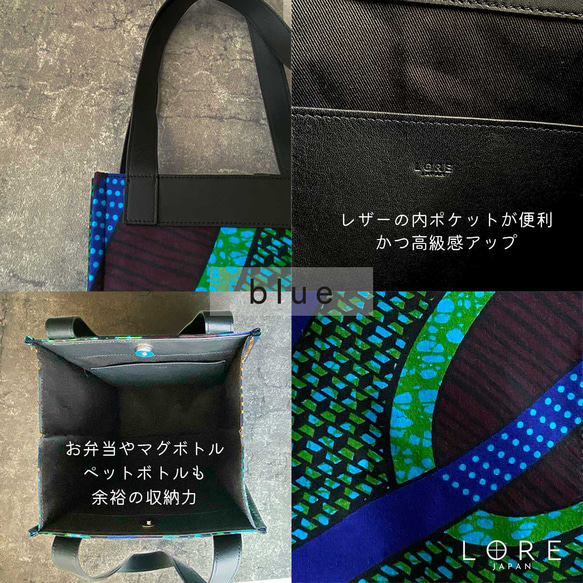 送料無料 LORE アフリカントートバッグ レザー トート カバン 革 BLUE 9枚目の画像